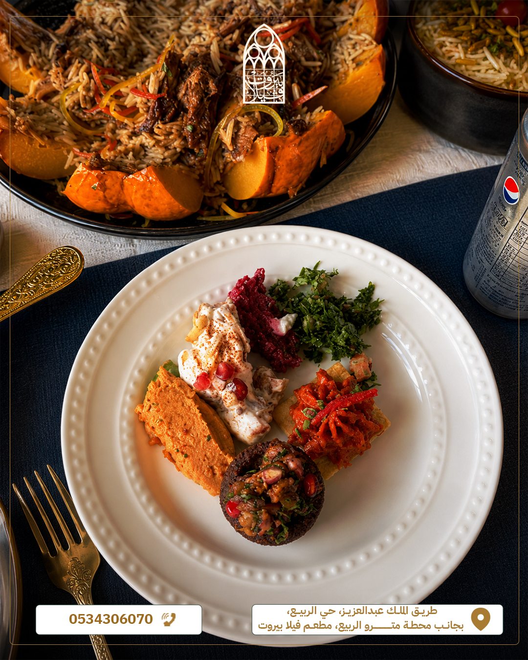 Villa beirut — الذ نكهة تقدم في طبقك 4